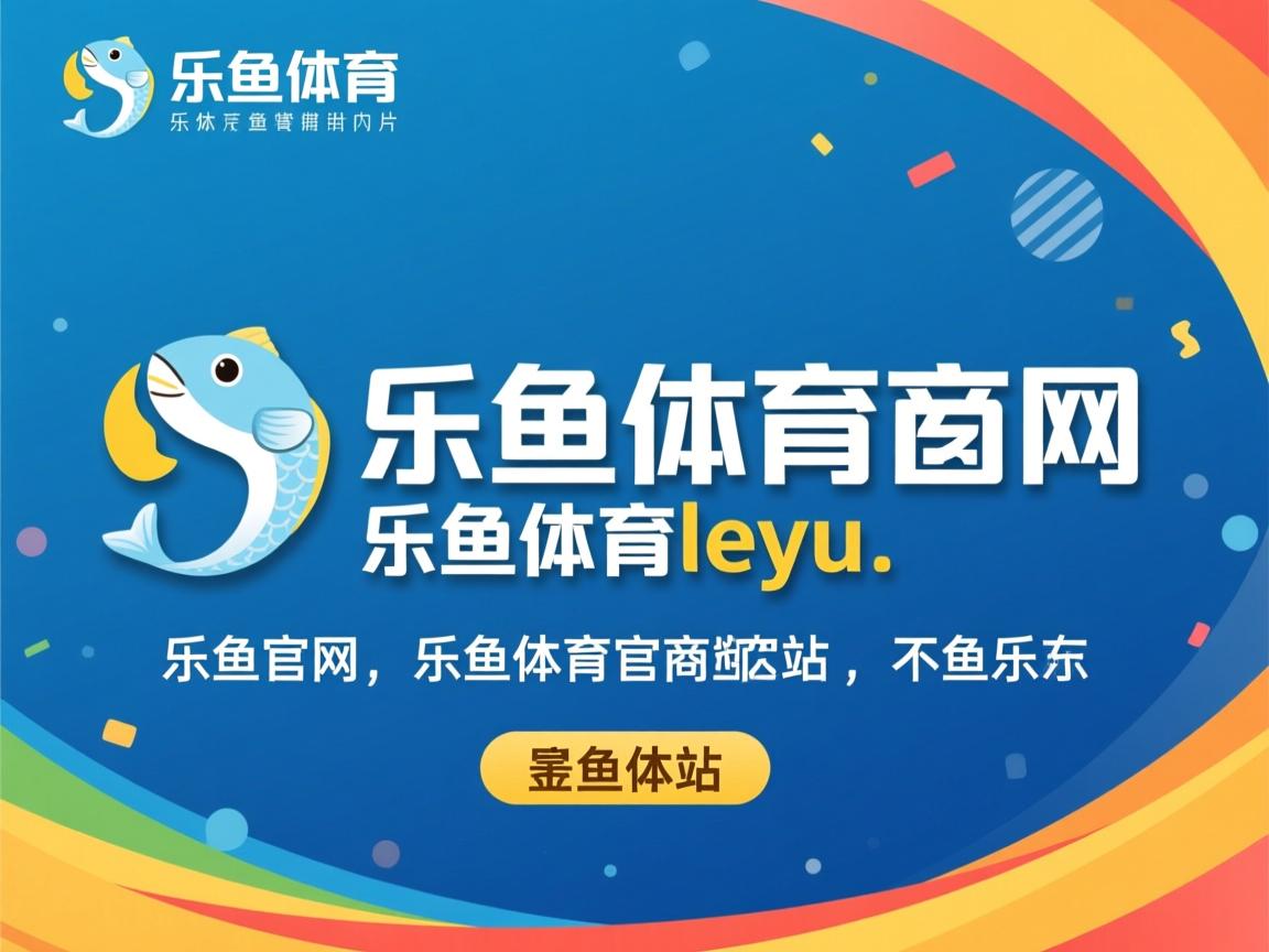 乐鱼体育在线-河南队惨败山西汾酒，遭遇多连败