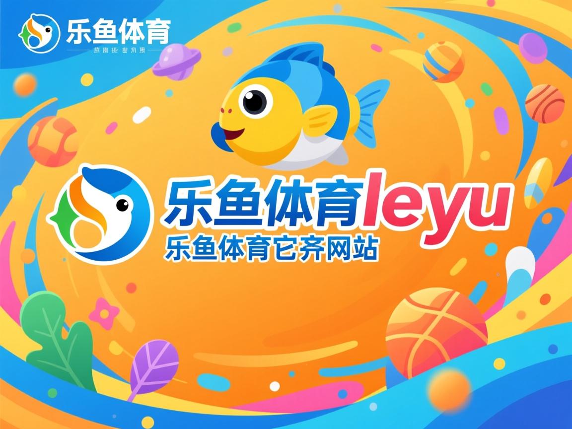 乐鱼体育官网下载-山东西王再战广东宏远，临近擘规奏效