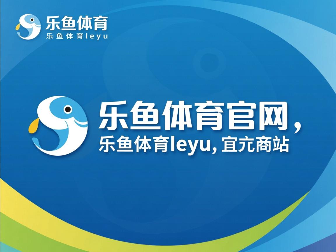乐鱼体育官网优惠-卡昂险胜蒙彼利埃，法甲战队实现突围