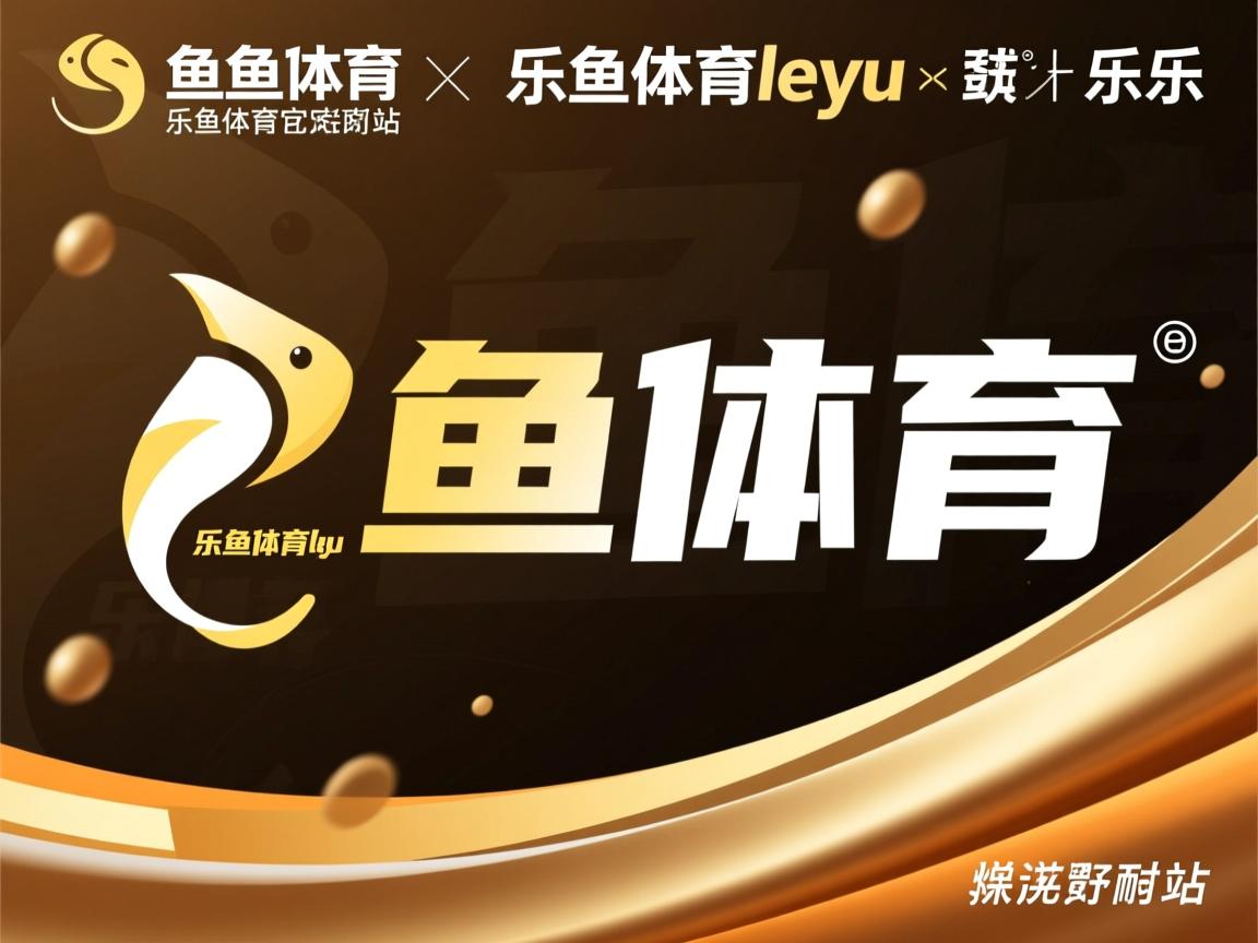 乐鱼体育app网址-恩迪达尔主帅重视团队默契，在备战过程中培养