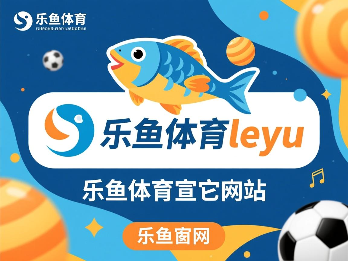 乐鱼官网-恒大客场凭借定位球获胜，继续领跑