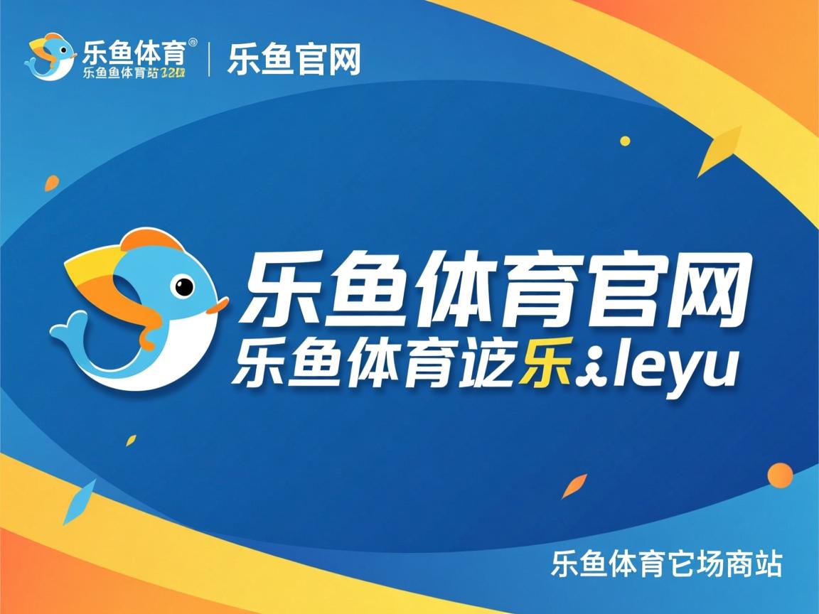 乐鱼体育登录入口-“克洛普批赛事拖累球员休息周期：体能隐患引担忧”