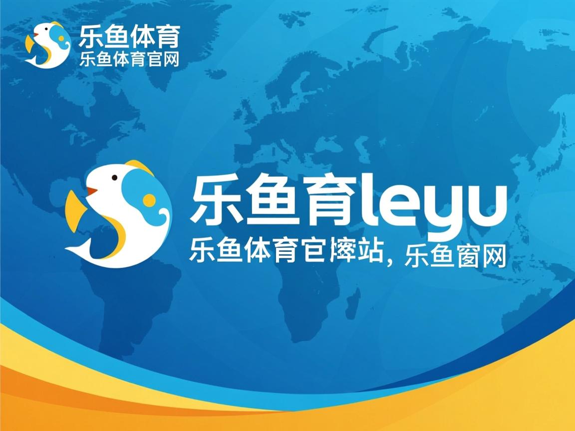 乐鱼官网-中超联赛商业模式为何难以持续，中超联赛商业价值