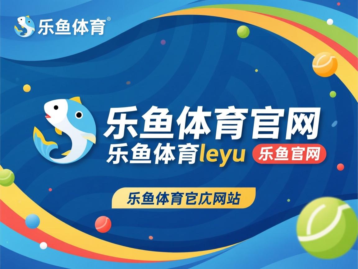 乐鱼体育在线网站-体育新闻中心启动数字体育内容原创激励计划，体育数字化改革方案