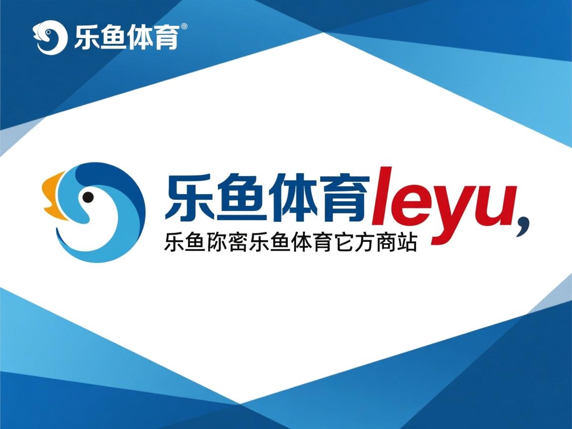 乐鱼体育app下载地址-尤文图斯前场压迫制造连续机会，尤文图斯 主场