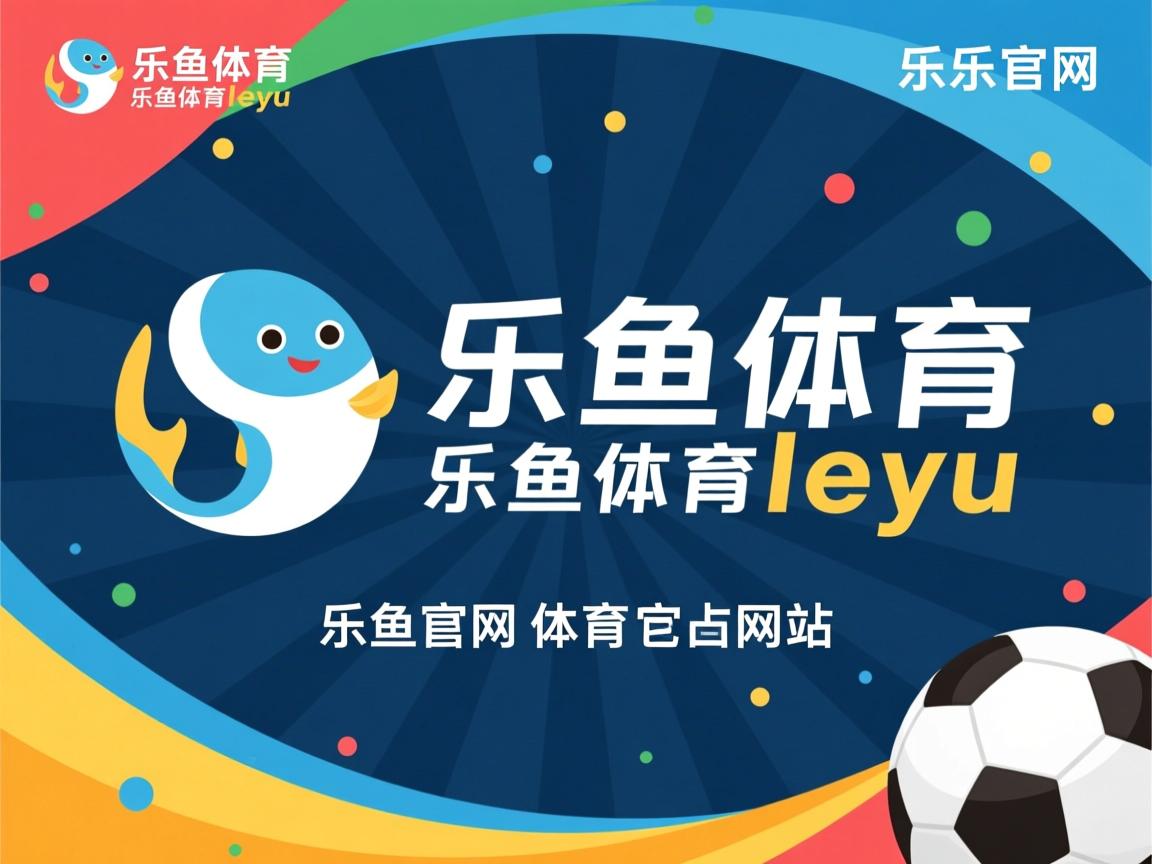 乐鱼官网安全-快节奏打法中是否需特定位置承担过渡角色，节奏快斩怎么玩