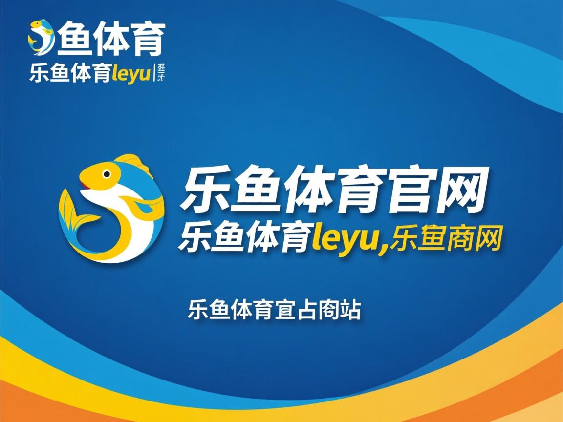 乐鱼体育下载-滑行段滑动效率最高选手分析，滑行能力