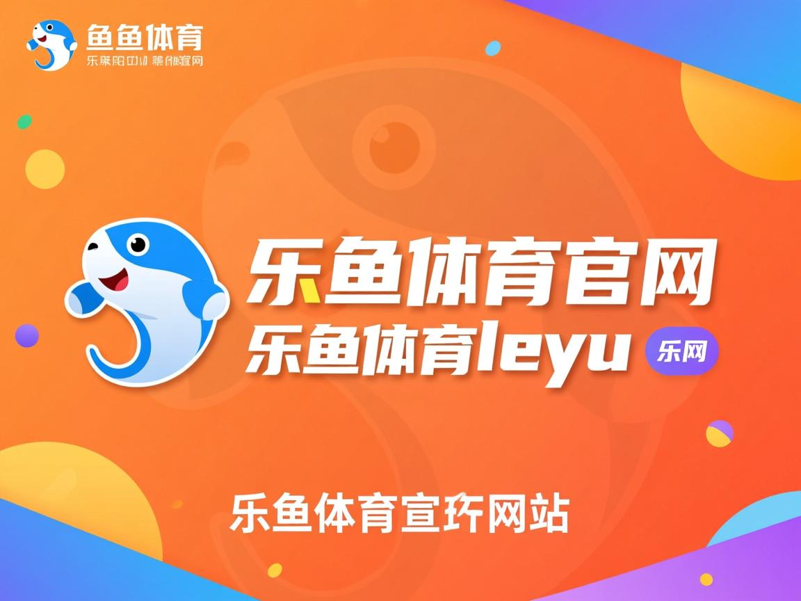 乐鱼体育官网注册-阿尔及尔的国内联赛水平对国家队构成支撑，阿尔及尔怎么样